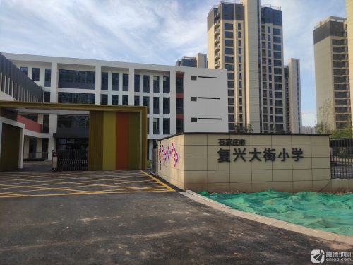 石家庄市复兴大街小学