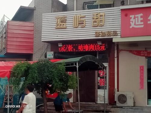 蓝屿甜蛋糕甜品