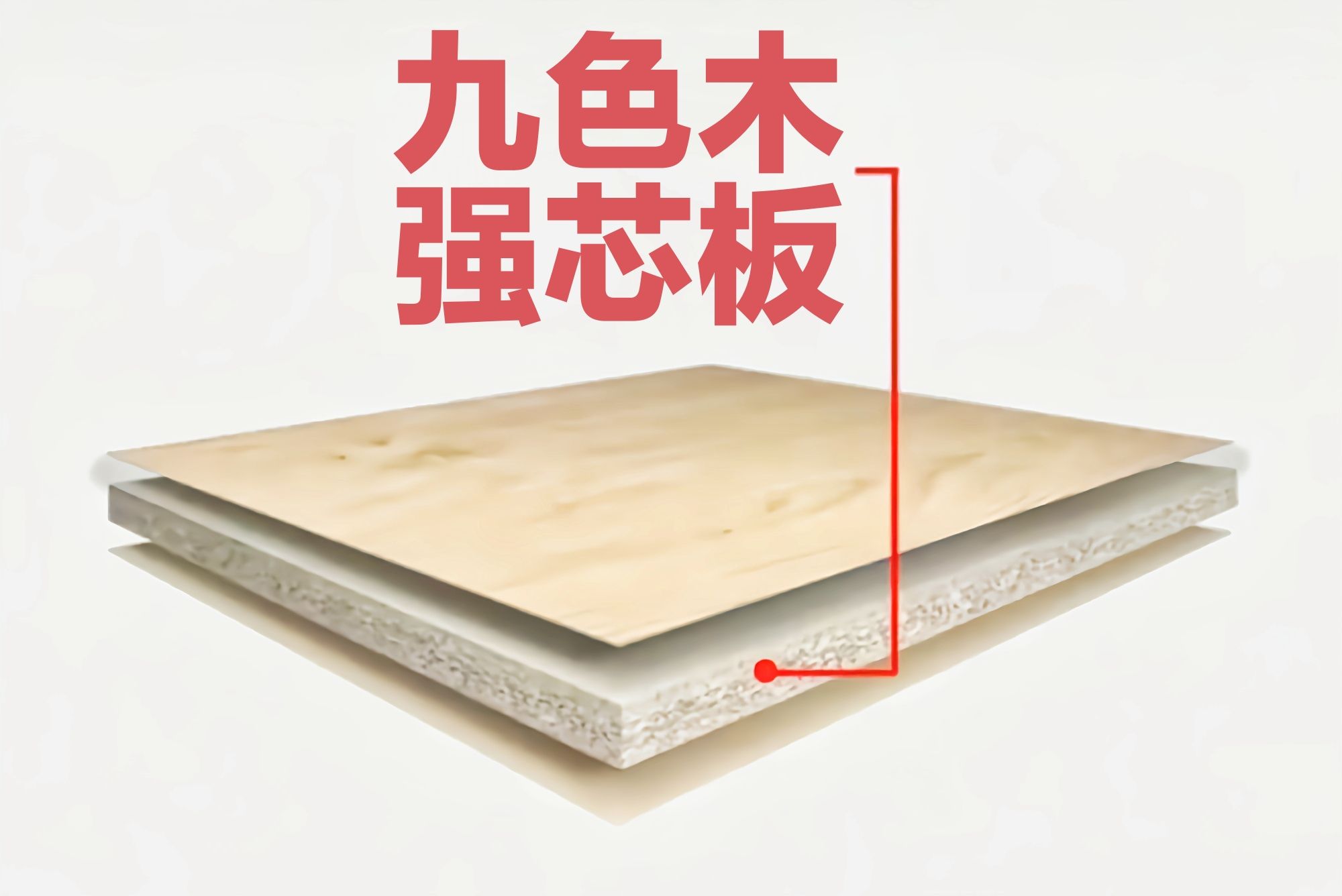 联盛木器厂