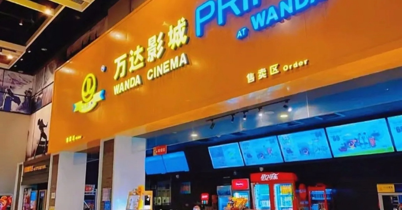 万达影城(辛集万达广场店)