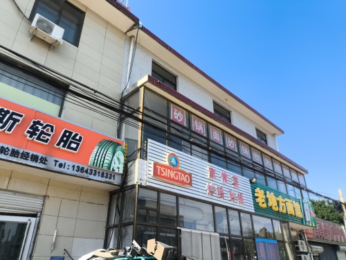 玛吉斯轮胎(民心东路店)
