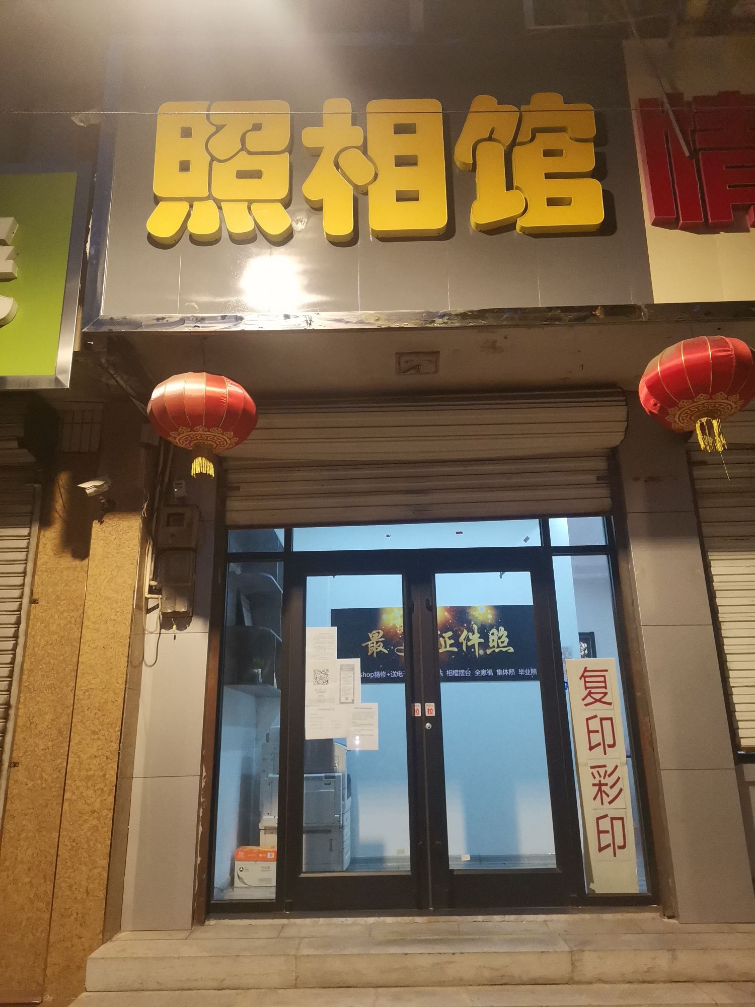 照相馆