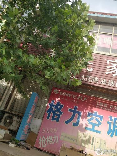 太阳能专卖店
