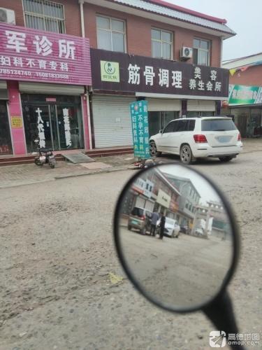永良中医