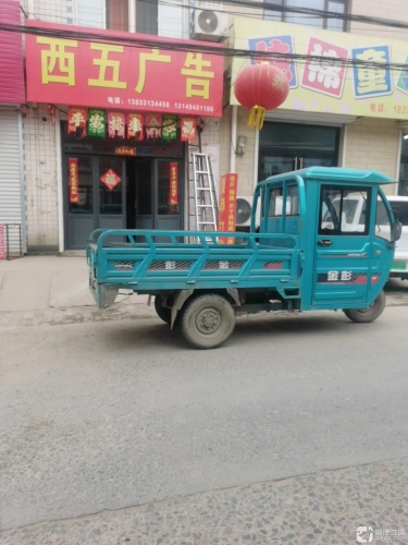 西五广告