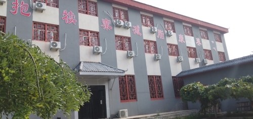 抱犊寨减脂康养中心