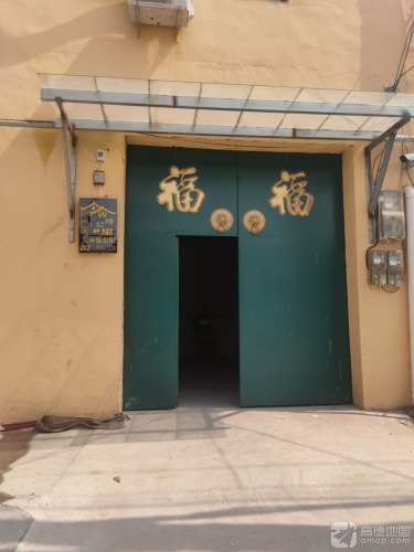 双博公寓