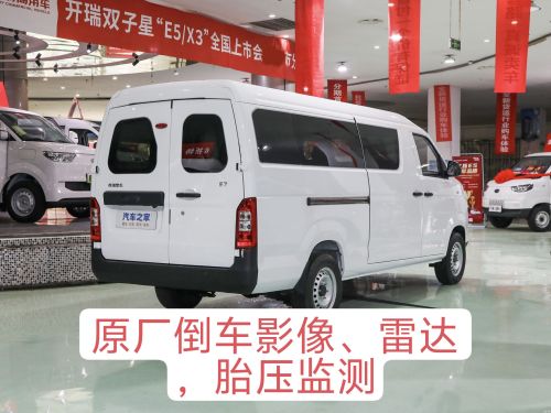 开瑞新能源(石家庄城浩店)