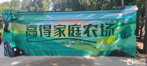 高得家庭农场采摘园