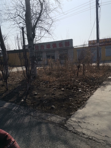名仕台球俱乐部