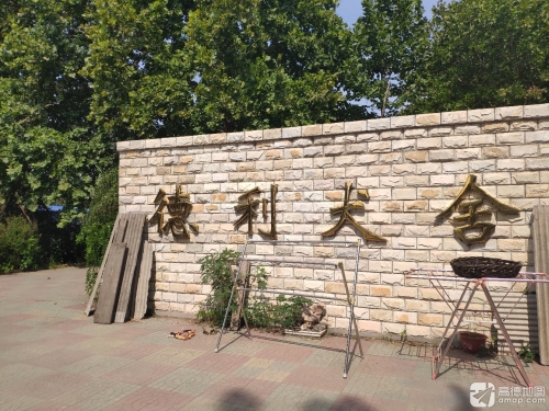 德利犬舍