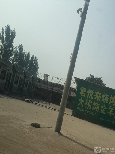 君悦来烧烤·火锅