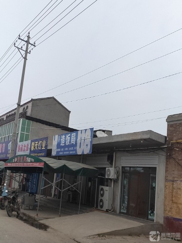 造饭局