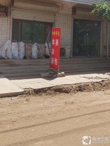 牛牛早点