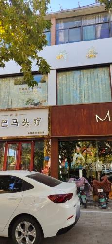 巴马头疗鹿泉店