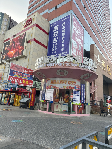 民族路湾里庙步行街游客中心