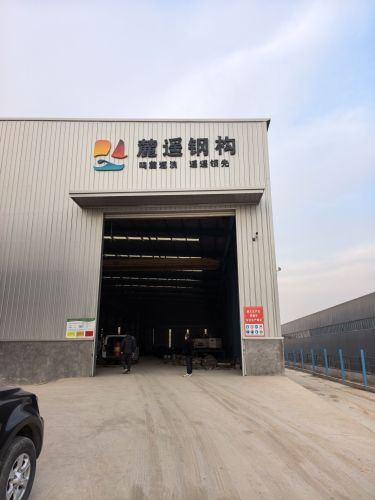 河北麓遥钢结构工程有限公司