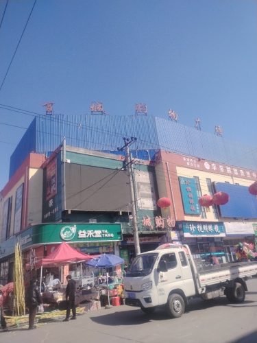 李亲顾百城玩酷儿童乐园(百城购物店)