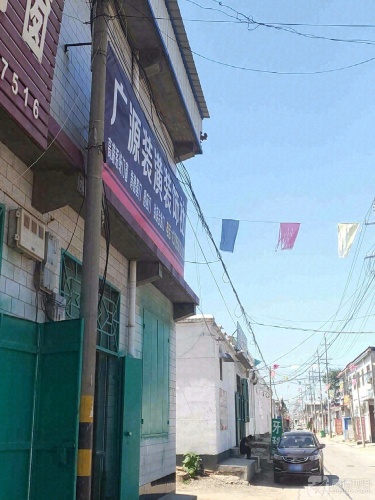 广源装潢装饰社