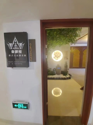 泰鹏悦泰式古法按摩(万象城店)