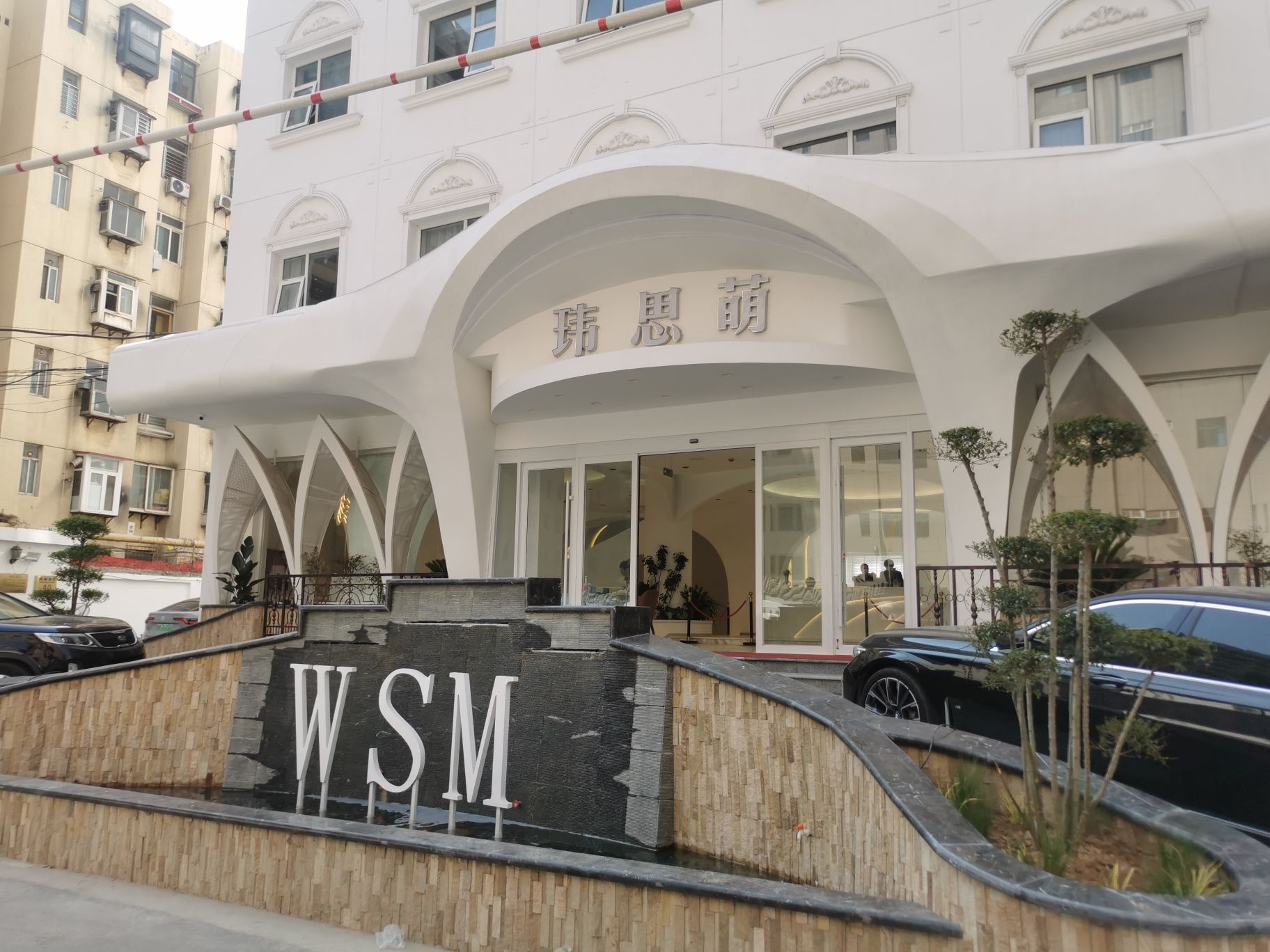 玮思萌月子中心