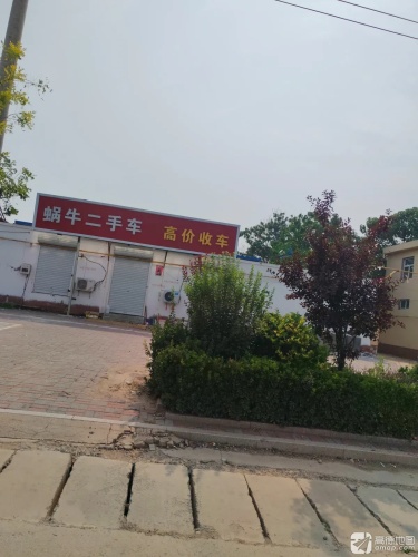 蜗牛二手车