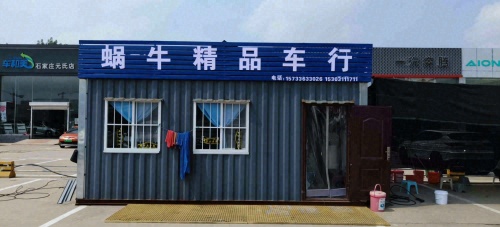蜗牛二手车