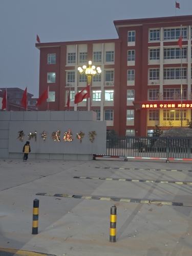 晋州市明德初级中学(新校区)