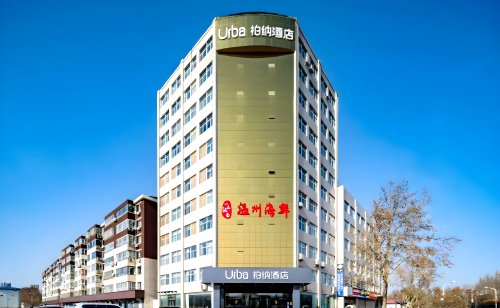 柏纳酒店(晋州市世纪广场店)