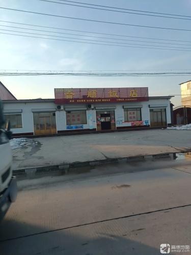 合顺饭店