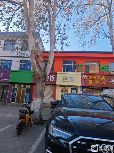 艺韩造型(桥东店)