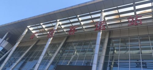石家庄鹏程客运有限责任公司