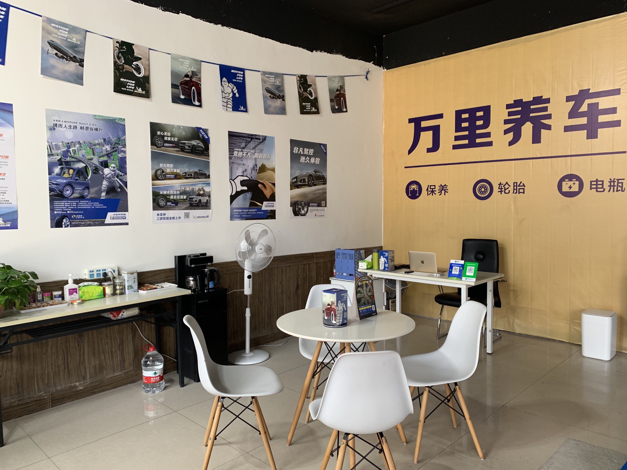 万里养车(岗上店)