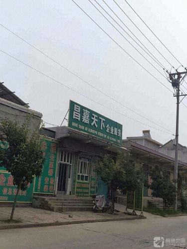 昌嘉天下企业服务