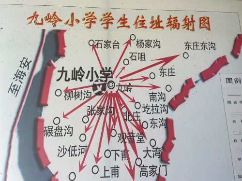 九岭小学