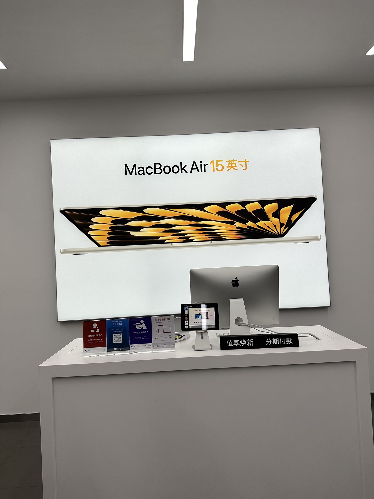 Apple授权专营店(北国商城鹿泉店)