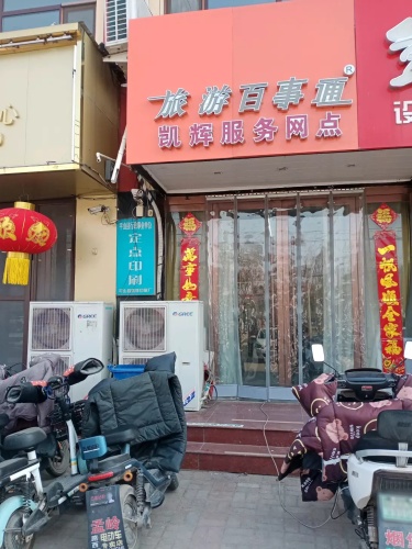 石家庄凯辉广告有限公司