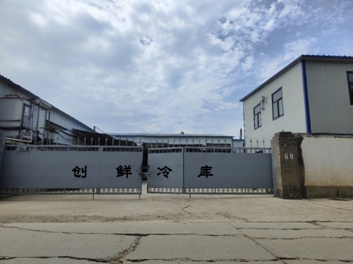 创鲜冷库