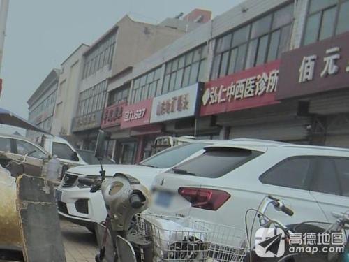 弘仁中西医诊所