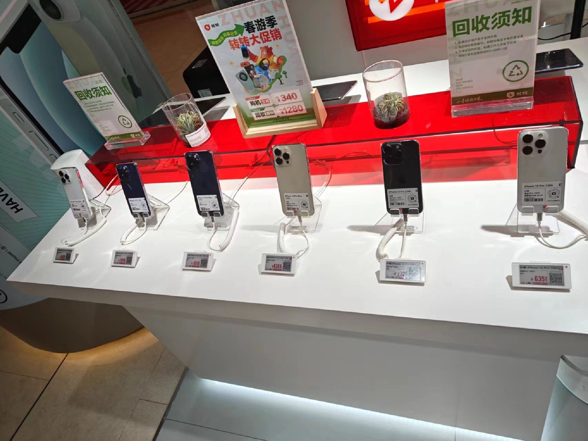转转二手回收(石家庄欢乐汇店)