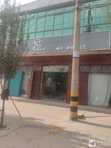 臻悦婚礼