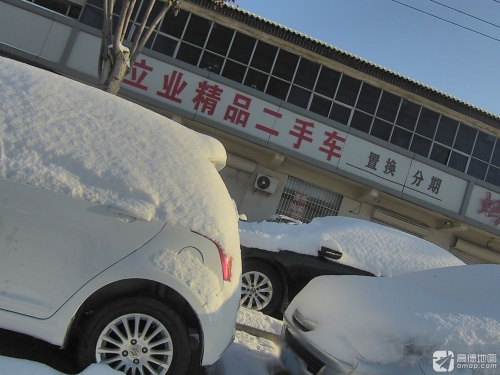 立业精品二手车