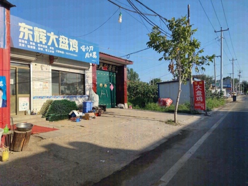 东辉大盘鸡