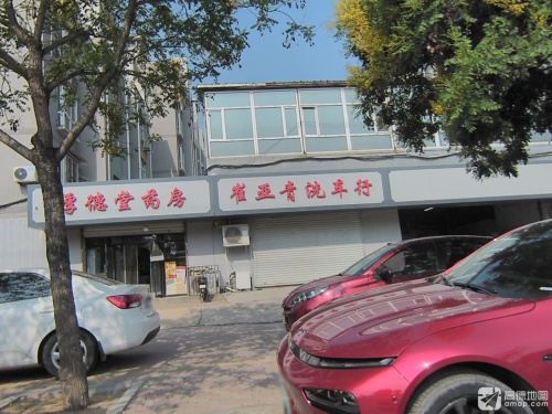 崔亚青洗车行