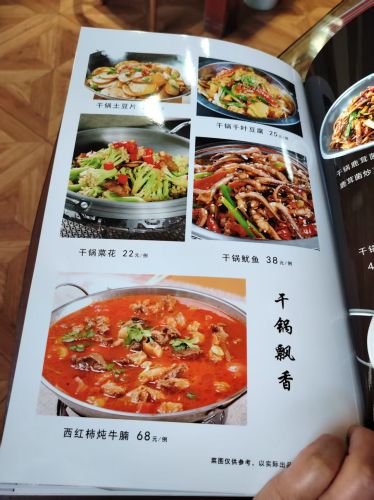 蜀韵川菜鱼庄(旅投·福美十号院店)
