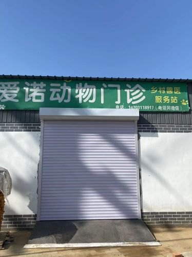 爱诺动物门诊