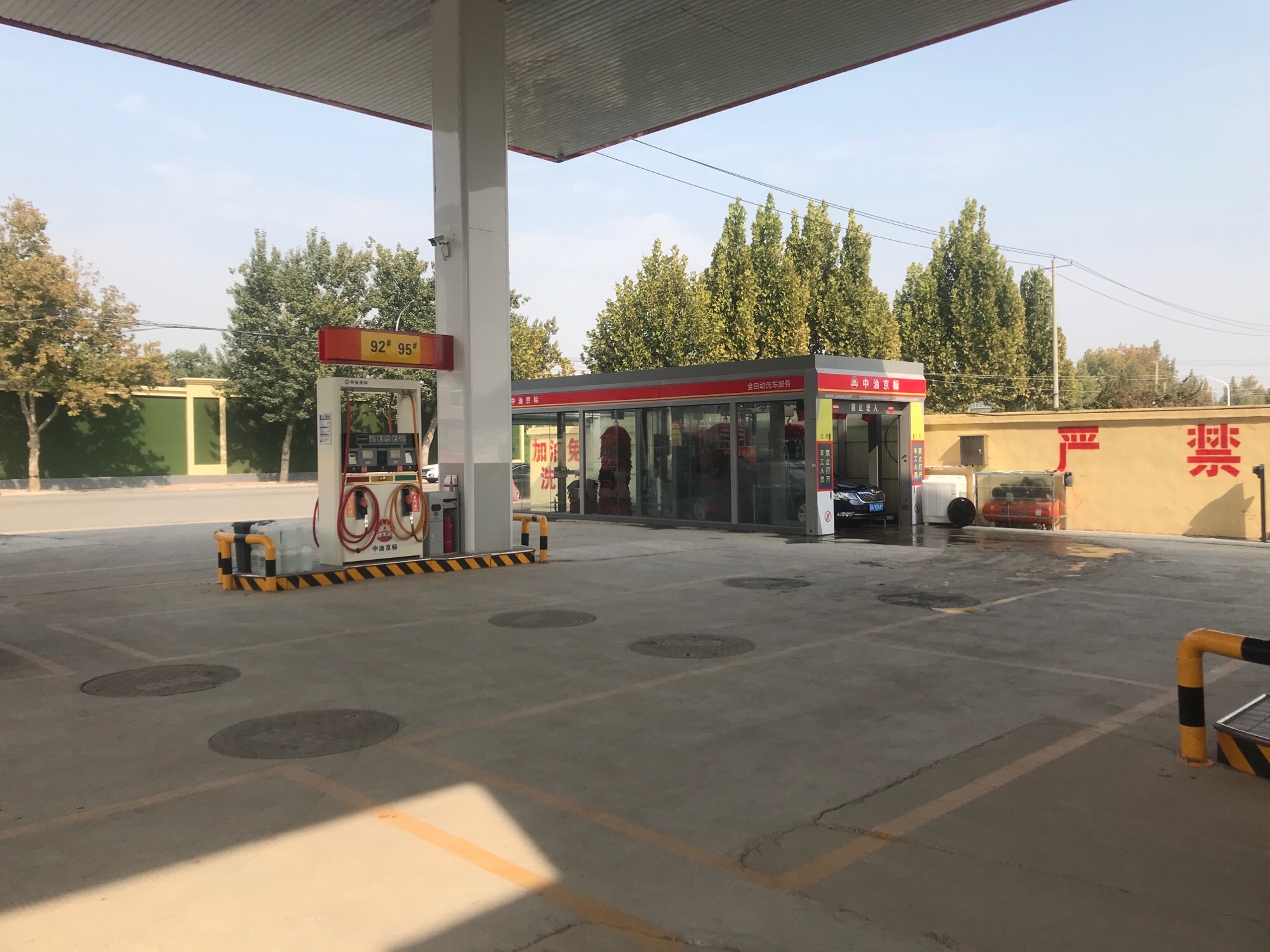 相堂石油加油站