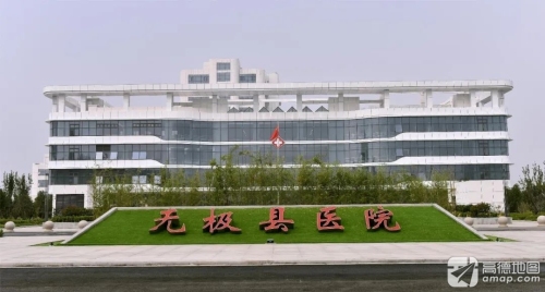 无极县医院