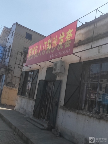 嫣然私人订制沙发套