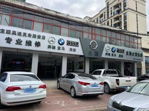 宝顺全国连锁